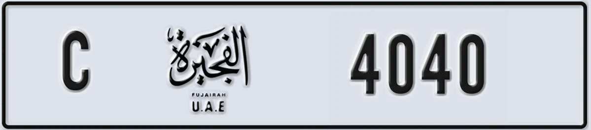 UAE License Plate Fujairah C 4040