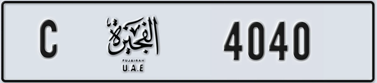UAE License Plate Fujairah C 4040