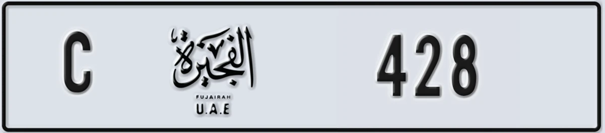 UAE License Plate Fujairah C 428