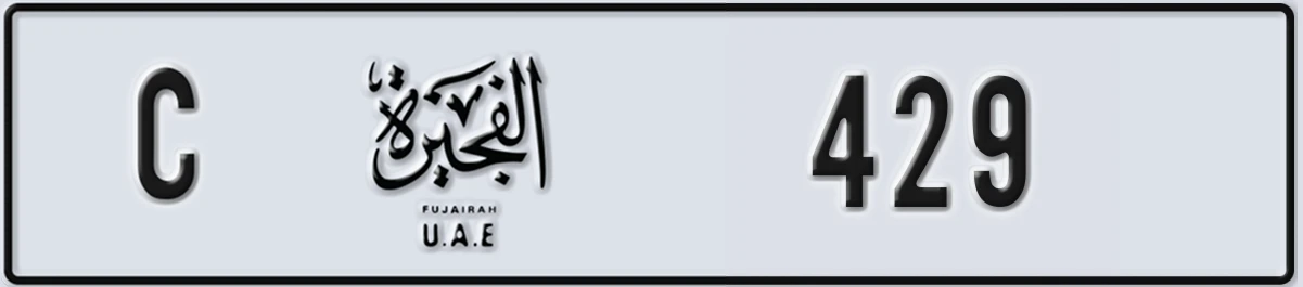 UAE License Plate Fujairah C 429