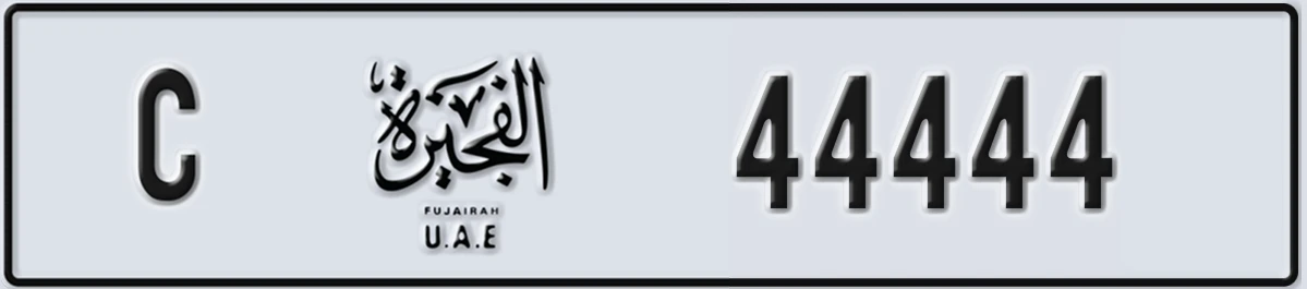 UAE License Plate Fujairah C 44444