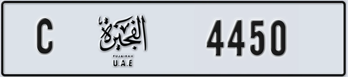 UAE License Plate Fujairah C 4450