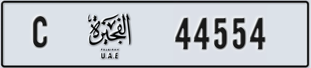 UAE License Plate Fujairah C 44554