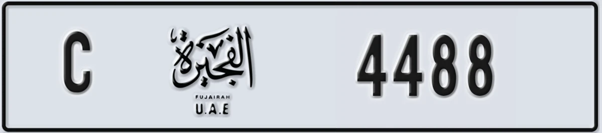 UAE License Plate Fujairah C 4488