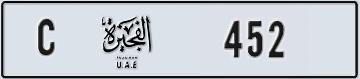 UAE License Plate Fujairah C 452