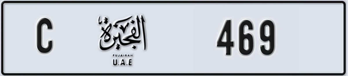 UAE License Plate Fujairah C 469