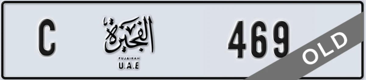 UAE License Plate Fujairah C 469