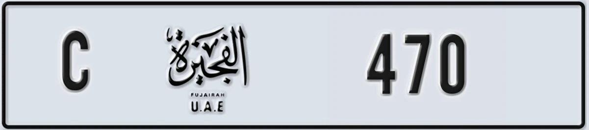 UAE License Plate Fujairah C 470