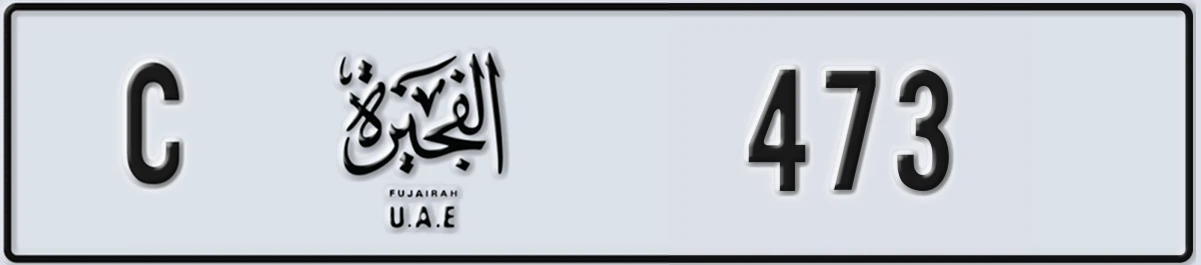 UAE License Plate Fujairah C 473