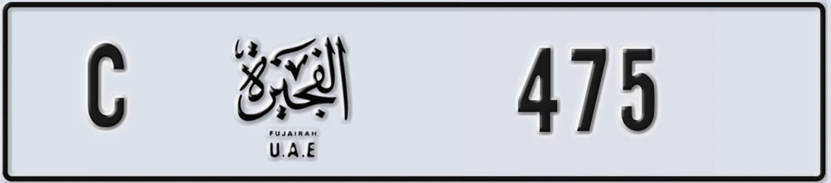 UAE License Plate Fujairah C 475