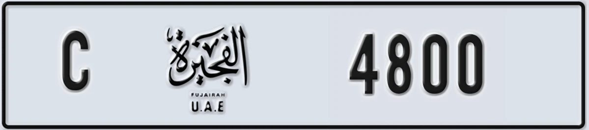 UAE License Plate Fujairah C 4800