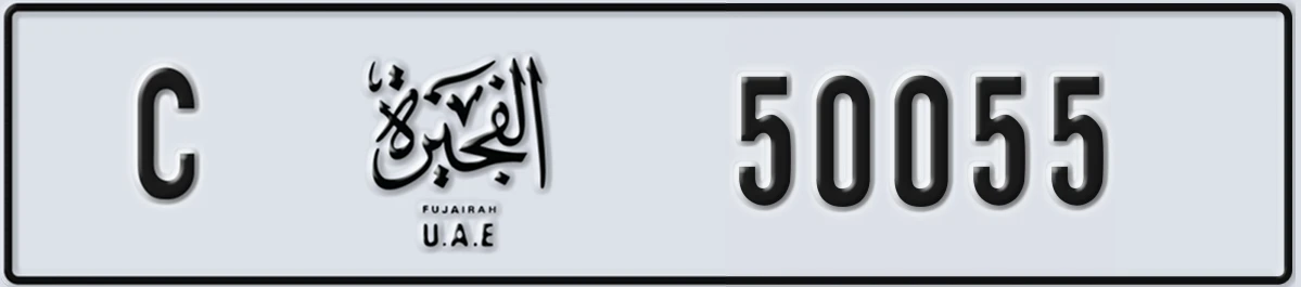 UAE License Plate Fujairah C 50055