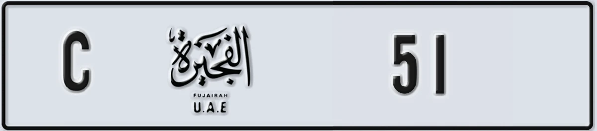 UAE License Plate Fujairah C 51