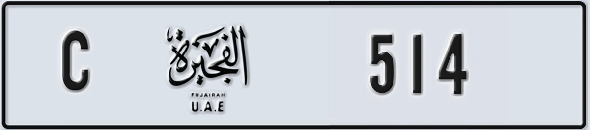 UAE License Plate Fujairah C 514