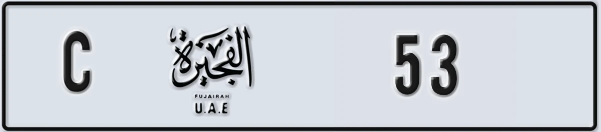 UAE License Plate Fujairah C 53