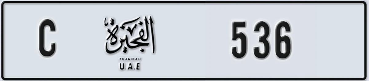 UAE License Plate Fujairah C 536