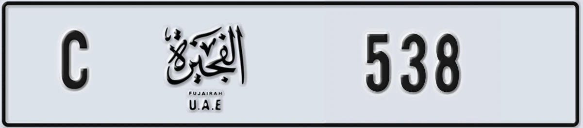 UAE License Plate Fujairah C 538