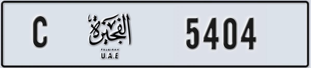 UAE License Plate Fujairah C 5404