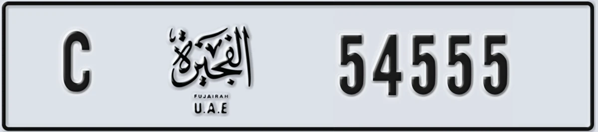 UAE License Plate Fujairah C 54555