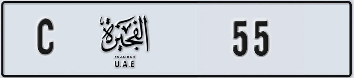 UAE License Plate Fujairah C 55