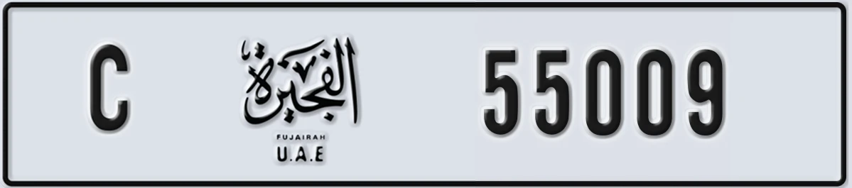 UAE License Plate Fujairah C 55009