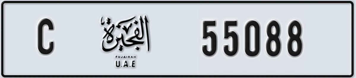 UAE License Plate Fujairah C 55088