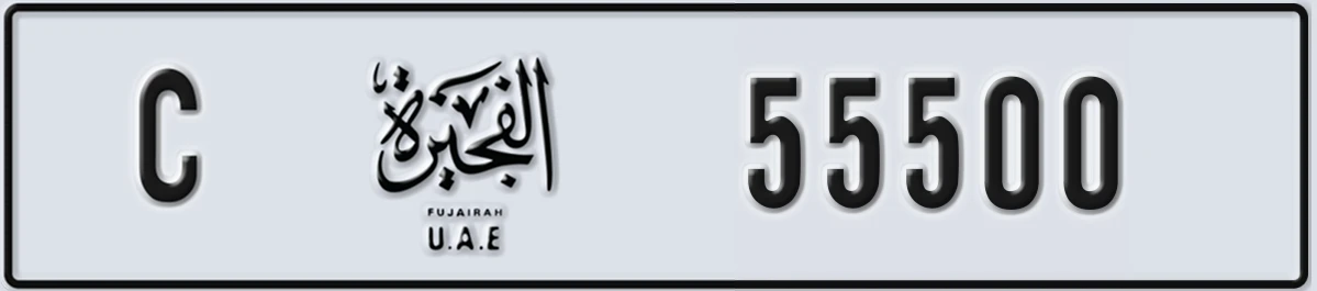 UAE License Plate Fujairah C 55500