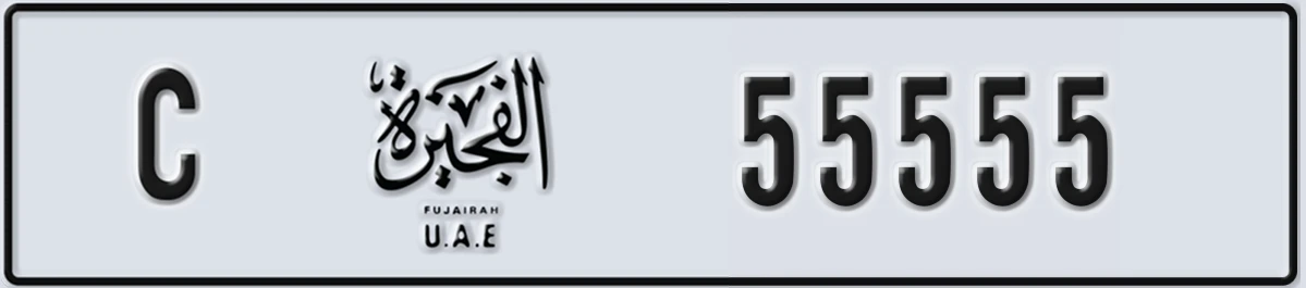 UAE License Plate Fujairah C 55555