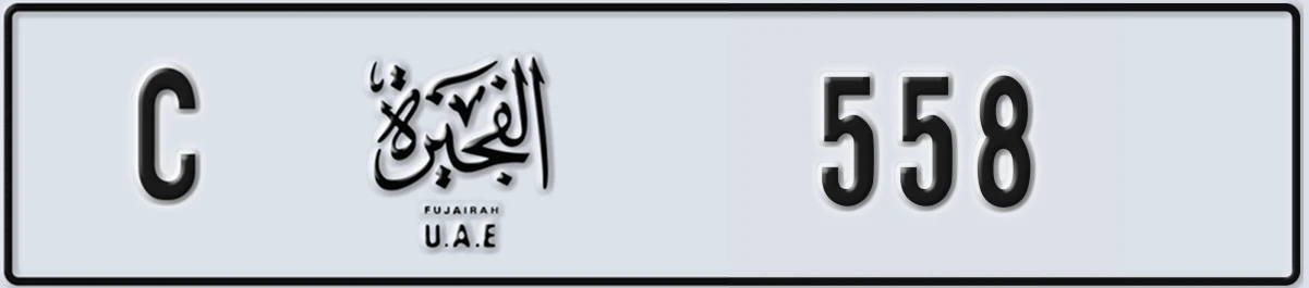 UAE License Plate Fujairah C 558