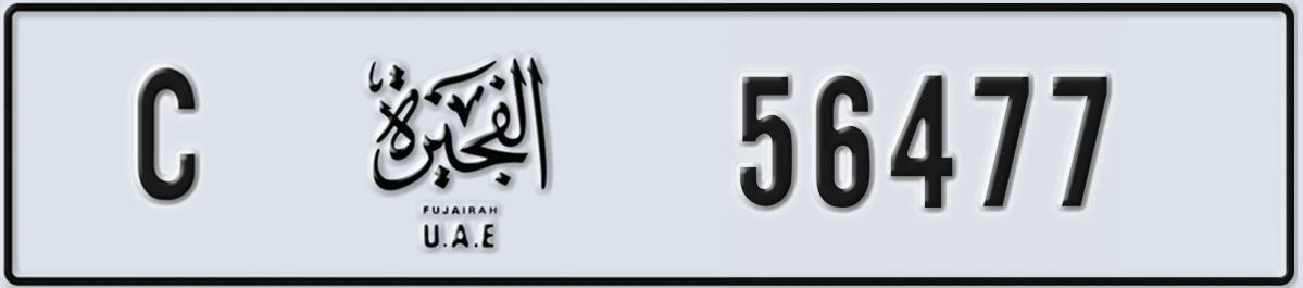 UAE License Plate Fujairah C 56477