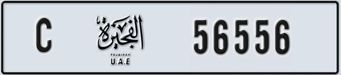 UAE License Plate Fujairah C 56556