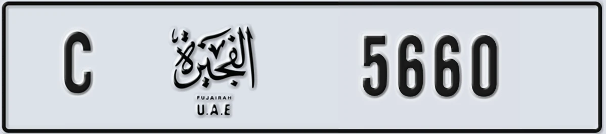 UAE License Plate Fujairah C 5660