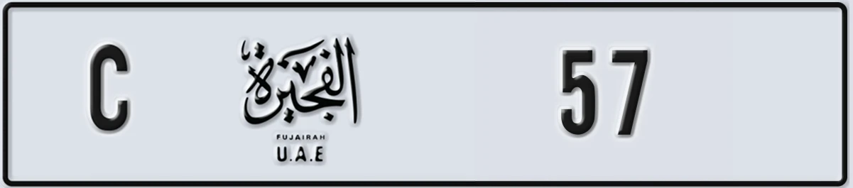 UAE License Plate Fujairah C 57