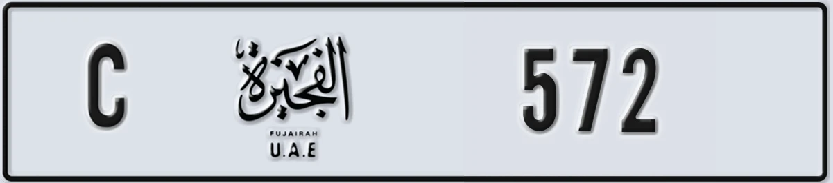 UAE License Plate Fujairah C 572