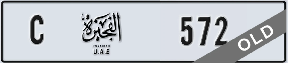 UAE License Plate Fujairah C 572
