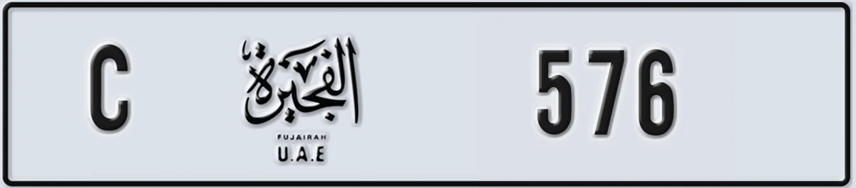 UAE License Plate Fujairah C 576