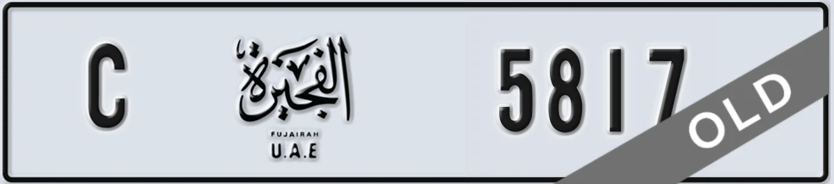 UAE License Plate Fujairah C 5817