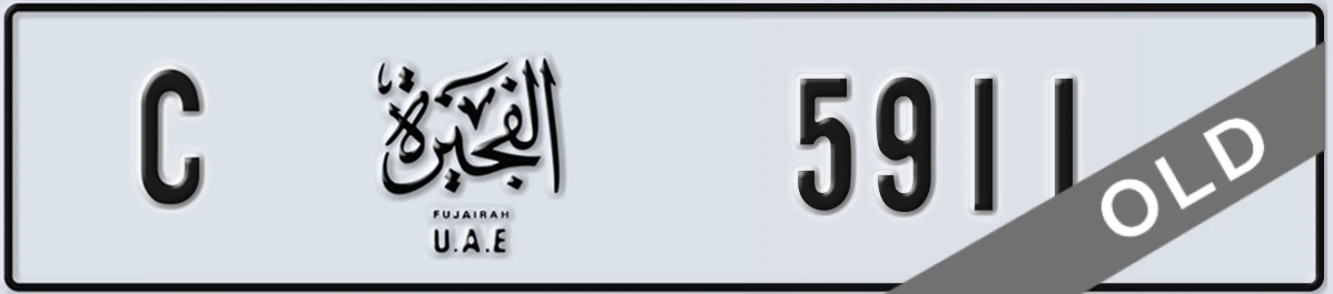 UAE License Plate Fujairah C 5911