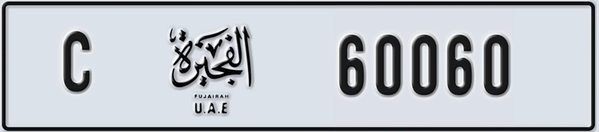 UAE License Plate Fujairah C 60060