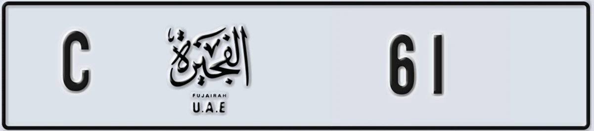 UAE License Plate Fujairah C 61