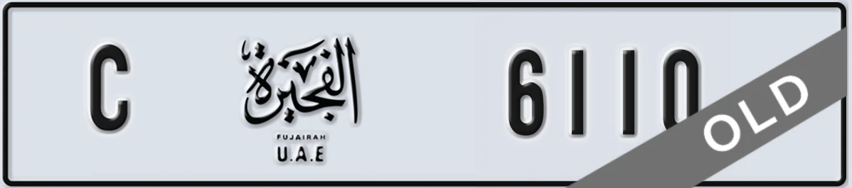 UAE License Plate Fujairah C 6110
