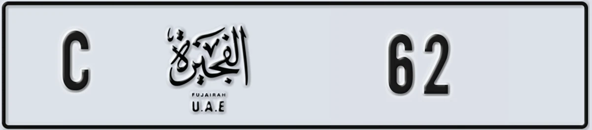 UAE License Plate Fujairah C 62