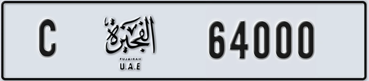 UAE License Plate Fujairah C 64000