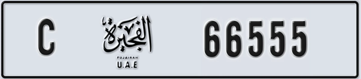 UAE License Plate Fujairah C 66555