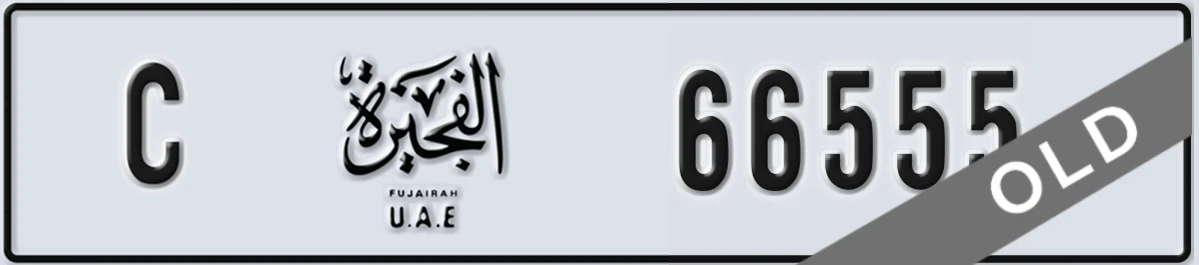 UAE License Plate Fujairah C 66555
