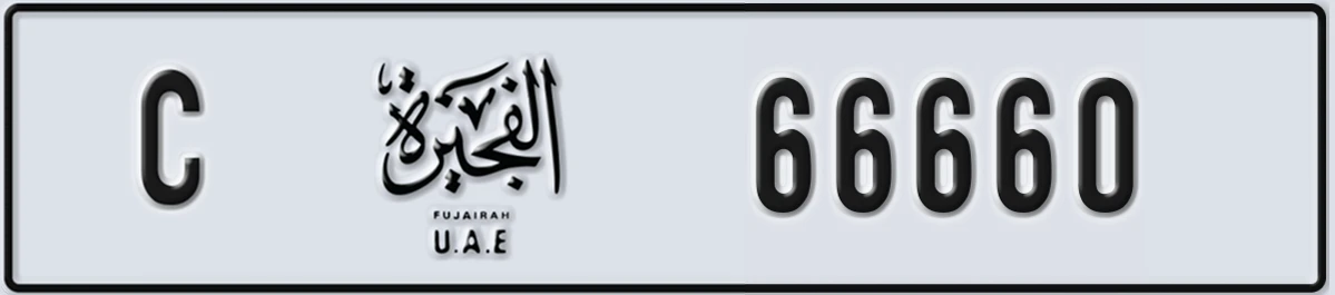 UAE License Plate Fujairah C 66660