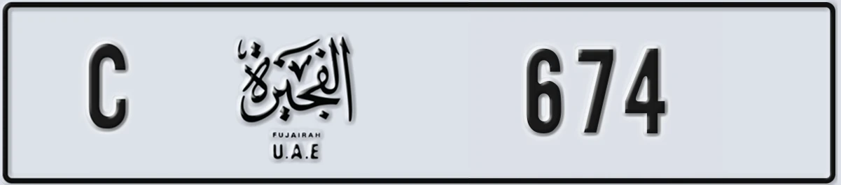 UAE License Plate Fujairah C 674