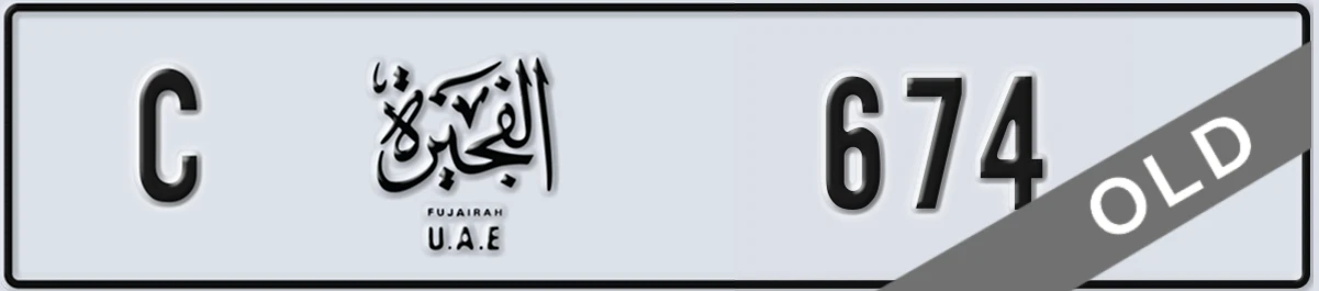 UAE License Plate Fujairah C 674