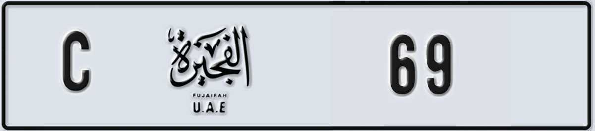 UAE License Plate Fujairah C 69