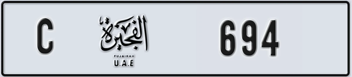 UAE License Plate Fujairah C 694